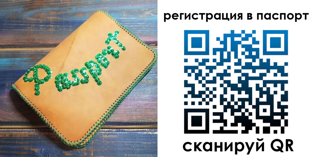 временная регистрация для всех в Тюмени