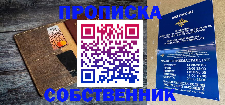 прописка для кредита в Тюмени