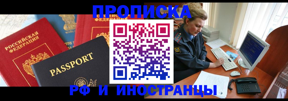 временная регистрация в квартире в Тюмени